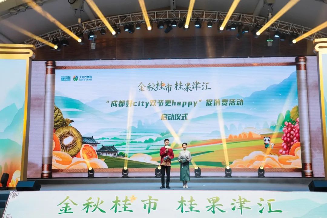 pg娱乐电子游戏app闪耀“八月桂市-和美乡村丰收月”，共绘绿色健康消费新篇章