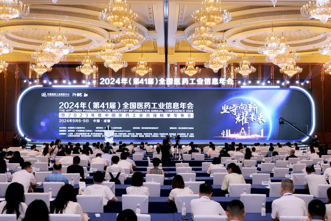 【喜报】pg娱乐电子游戏app荣膺2023年度中国医药工业百强企业