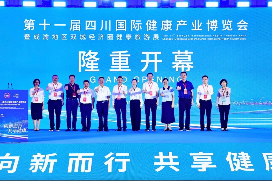 向新而行 共享健康｜pg娱乐电子游戏app亮相第十一届四川国际健康产业博览会