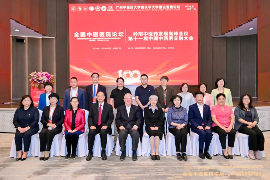 百年岐黄 逐梦一流｜pg娱乐电子游戏app助力广州中医药大学高水平大学建设发展论坛·全国中医医