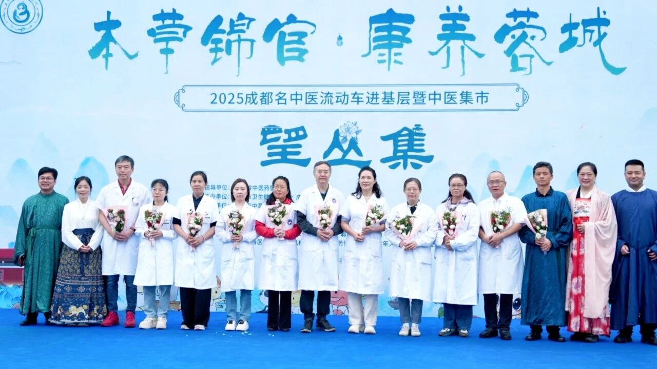 锚定基层健康发展！pg娱乐电子游戏app亮相望丛集 共绘中医药服务民生新蓝图