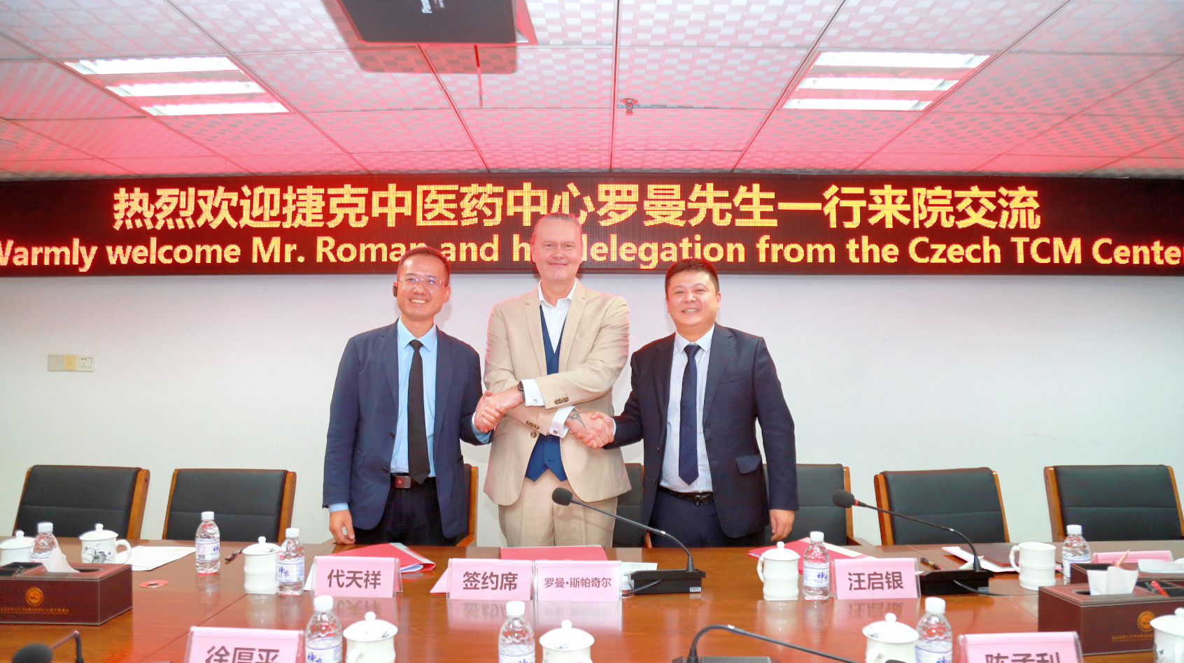 pg娱乐电子游戏app：续写合作佳话，共筑中医药国际梦