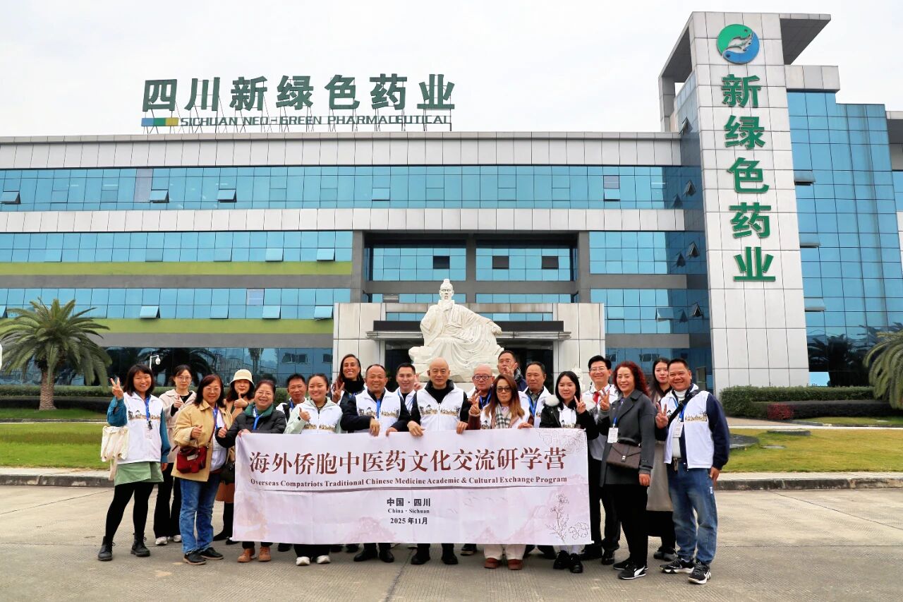 侨脉连中外，药香传世界！海外侨胞中医药文化交流研学营走进pg娱乐电子游戏app