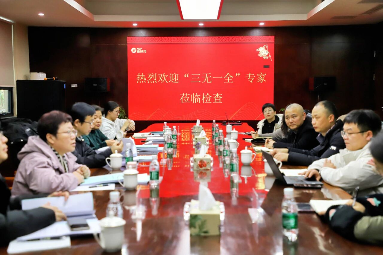 中药材联盟专家组莅临pg娱乐电子游戏app开展“三无一全”饮片认证现场核查