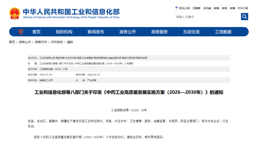 政策领航启新程 先行践责筑华章｜pg娱乐电子游戏app深耕实干，践行中药工业高质量发展使命