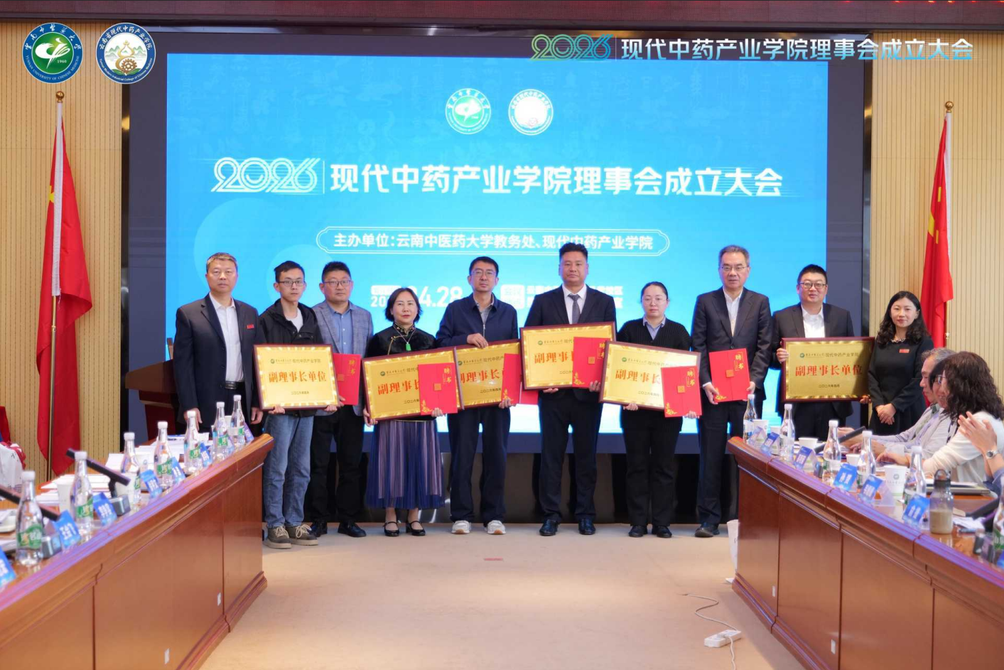 pg娱乐电子游戏app受聘云南中医药大学现代中药产业学院副理事长单位